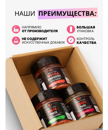 MEATBROTHERS Gift set of seasonings summer cottage MB 3 pcs - Buy Online on GoSupps.com