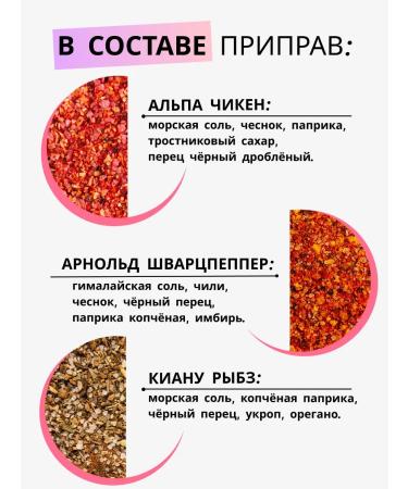 MEATBROTHERS Gift set of seasonings summer cottage MB 3 pcs - Buy Online on GoSupps.com