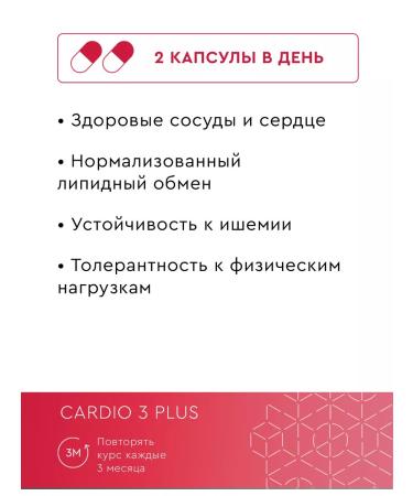 VITUAL LABORATORIES Peptides for the Cardio cardiovascular system 60 capsules - Buy Online on GoSupps.com