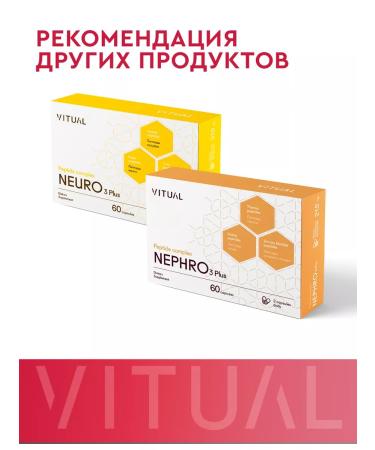 VITUAL LABORATORIES Peptides for the Cardio cardiovascular system 60 capsules - Buy Online on GoSupps.com