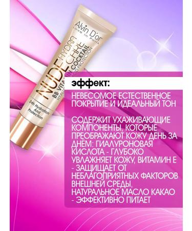 Alvin D'Or Tonal face cream BB tone 02 - Buy Online on GoSupps.com