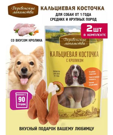 Country delicacies Treats for dogs Calcium bone with rabbit 2