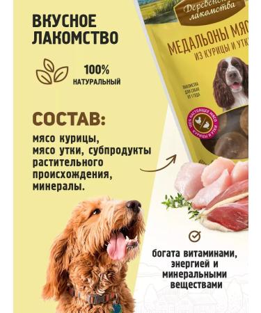 Country delicacies Treats for dogs Medallions of chicken and ducks 2 units - Buy Online on GoSupps.com