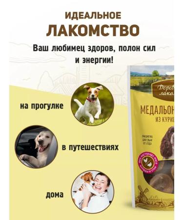 Country delicacies Treats for dogs Medallions of chicken and ducks 2 units - Buy Online on GoSupps.com