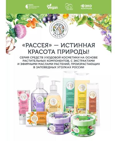 RASSEYA Hair shampoo with balm set 2*250ml - Buy Online on GoSupps.com