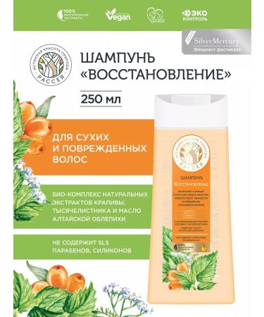 RASSEYA Hair shampoo with balm set 2*250ml - Buy Online on GoSupps.com