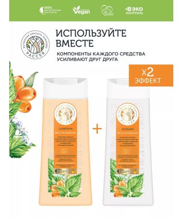 RASSEYA Hair shampoo with balm set 2*250ml - Buy Online on GoSupps.com