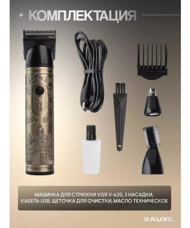 VGR Trimmer for the nose of the beard 3B1 - Buy Online on GoSupps.com