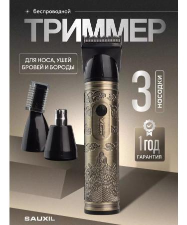 VGR Trimmer for the nose of the beard 3B1 - Buy Online on GoSupps.com