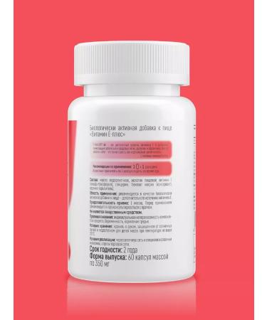 HealthIs Vitamin e capsule 90 mg - Buy Online on GoSupps.com
