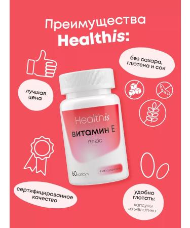 HealthIs Vitamin e capsule 90 mg - Buy Online on GoSupps.com