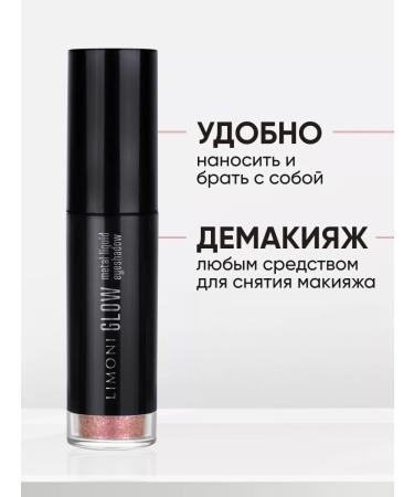 Limoni Liquid shadows for the eyelids shiny duokrome tone 003 - Buy Online on GoSupps.com
