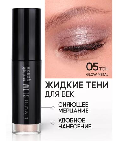 Limoni Liquid shadows for the eyelids shiny duokrome tone 005