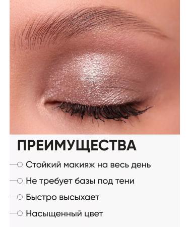 Limoni Liquid shadows for the eyelids shiny duokrome tone 005 - Buy Online on GoSupps.com