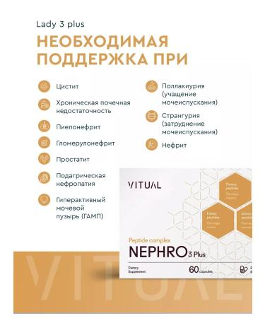 VITUAL LABORATORIES Peptides for the genitourinary system and kidneys Nephro 60 capsules - Buy Online on GoSupps.com