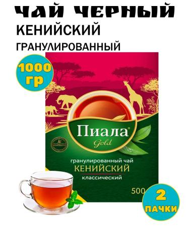 Piala Gold Granovated Kenyan 1000g