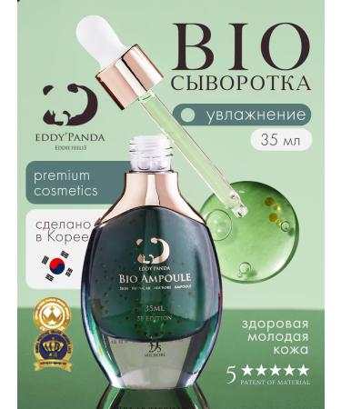 EDDY' PANDA Moisturizing Korea