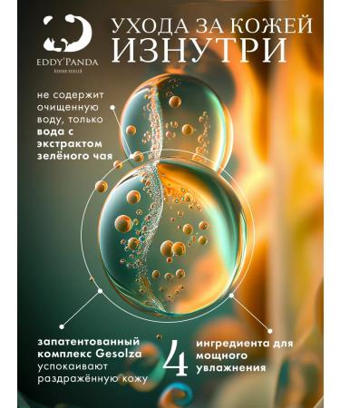 EDDY' PANDA Moisturizing Korea - Buy Online on GoSupps.com