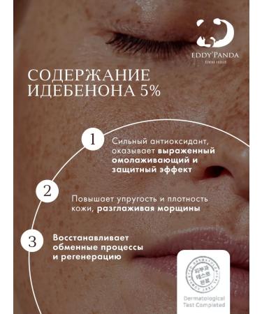 EDDY' PANDA Moisturizing Korea - Buy Online on GoSupps.com