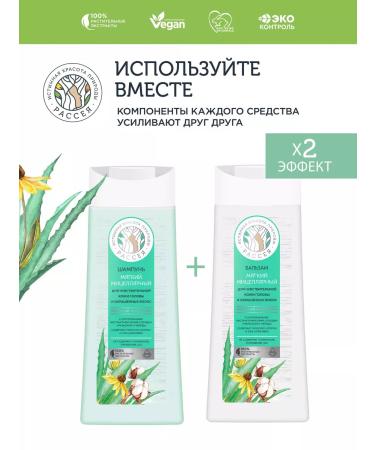 RASSEYA Shampoo and hair balm Mycelo 400+250ml - Buy Online on GoSupps.com