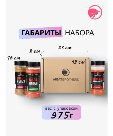MEATBROTHERS Gift set of seasonings Dachny BB 3 pcs - Buy Online on GoSupps.com