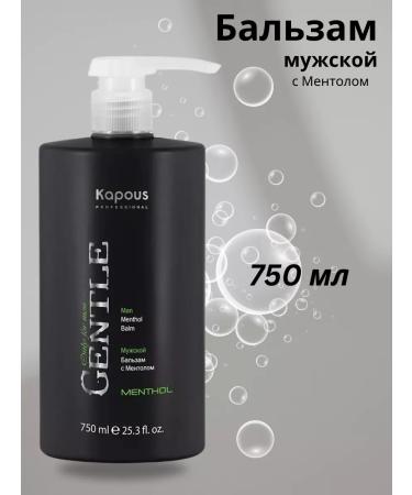 GBeauty Balm with menthol Kapous Professional 750 ml