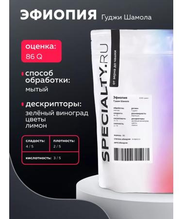 Specialtyru Coffee in grains arabica 100% Ethiopia of Gudzhi 1000 grams - Buy Online on GoSupps.com