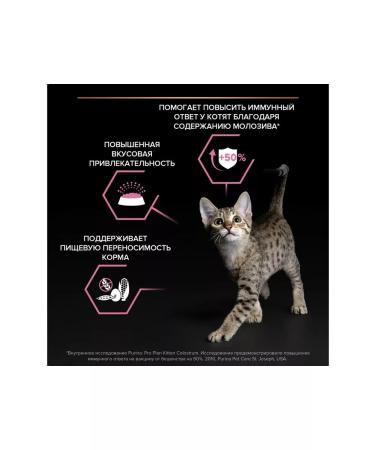 PRO PLAN Delicate kittens with a turkey 400 g - Buy Online on GoSupps.com