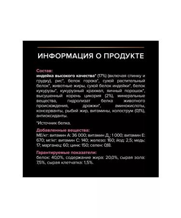 PRO PLAN Delicate kittens with a turkey 400 g - Buy Online on GoSupps.com