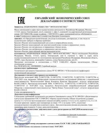 RASSEYA Shampoo and balm for dyed hair 400+250 - Buy Online on GoSupps.com