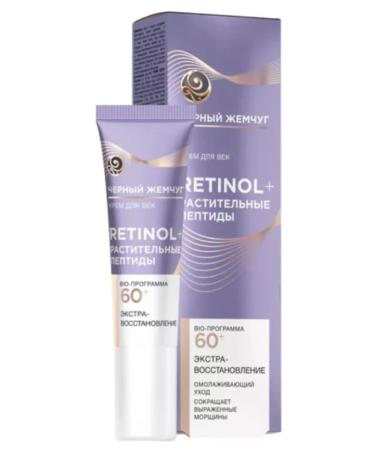 Black Pearl Eye cream 60+ 20ml - Buy Online on GoSupps.com