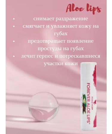 Life Organic Forever hygienic lipstick aloe lipc - Buy Online on GoSupps.com