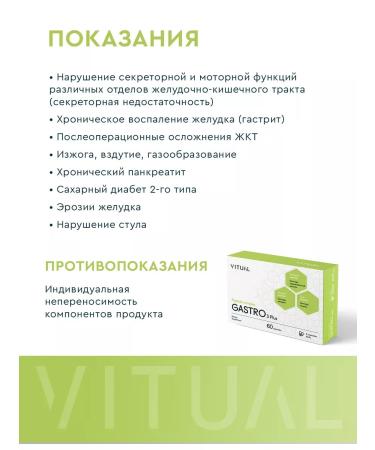 VITUAL LABORATORIES Peptides for the stomach and digestion Gastro 60 capsules - Buy Online on GoSupps.com