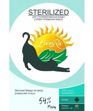 LiveRa Dry food for sterilized cats Sterilized 10 kg