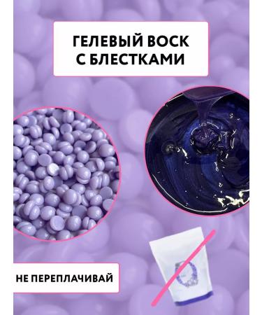 New happy Polymer wax for depilation gel granules 250 g - Buy Online on GoSupps.com