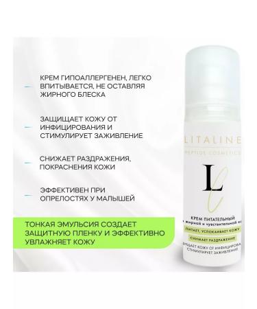 LITALINE Cream for oily and sensitive skin with vitamins A and E - Buy Online on GoSupps.com