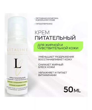 LITALINE Cream for oily and sensitive skin with vitamins A and E - Buy Online on GoSupps.com