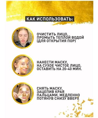 JessNail Facial film mask pulling with gold - Buy Online on GoSupps.com