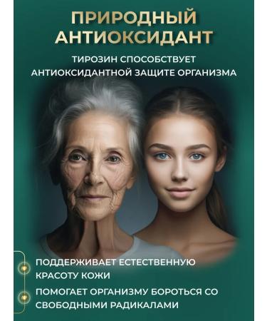 GraFLab Tyrozin for losing weight (l-tyrosine) 2 pcs 60 capsules - Buy Online on GoSupps.com