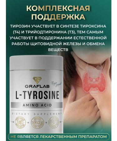 GraFLab Tyrozin for losing weight (l-tyrosine) 2 pcs 60 capsules - Buy Online on GoSupps.com