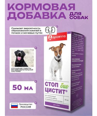 Apicenna Fodder supplement Supply for dogs 50 ml