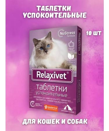 Relaxivet Cutting tablets for cats and dogs 10 tab