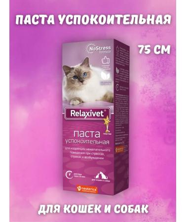 Relaxivet Paste sedative 75 gr
