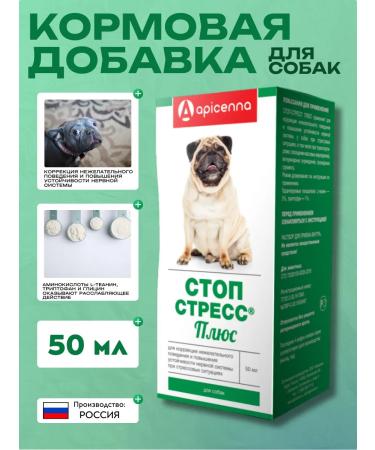 Apicenna Feed additive of dog drops 50 ml