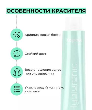Kapous Professional Hair dye with hyaluronic acid 6.23 Capus 100 ml - Buy Online on GoSupps.com