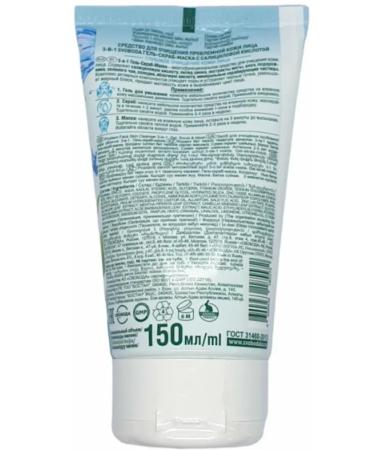 FREEDOM Gel-scrub-mask 3V1 deep cleansing 150 ml 2 pcs - Buy Online on GoSupps.com