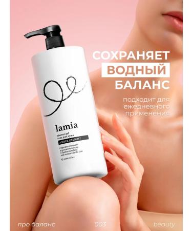 LaMia Shower gel 1000 ml Amber Delight - Buy Online on GoSupps.com