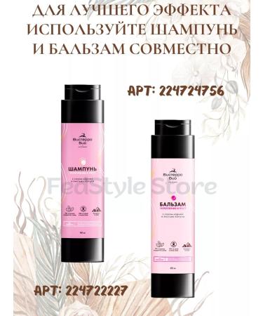 Visterra Balm for strengthening hair with burdock extract 400ml - Buy Online on GoSupps.com