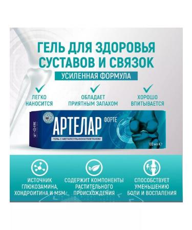 Set of Artelar Forte 90Tab and Forte gel 100ml - Buy Online on GoSupps.com