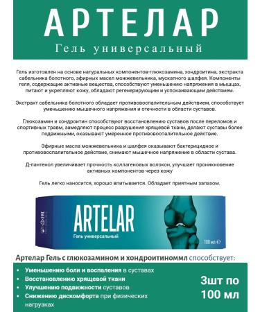 Set 2 in 1 Artelar Forte 90 tab and Artel Gel 100 ml - Buy Online on GoSupps.com